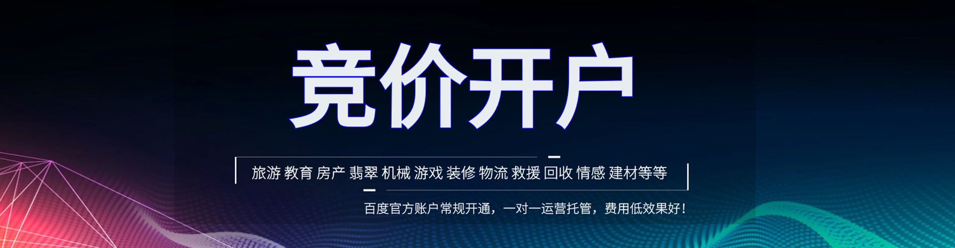 得荣竞价排名